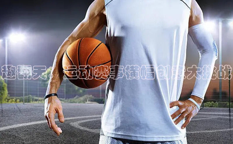 QY球友会体育官方平台