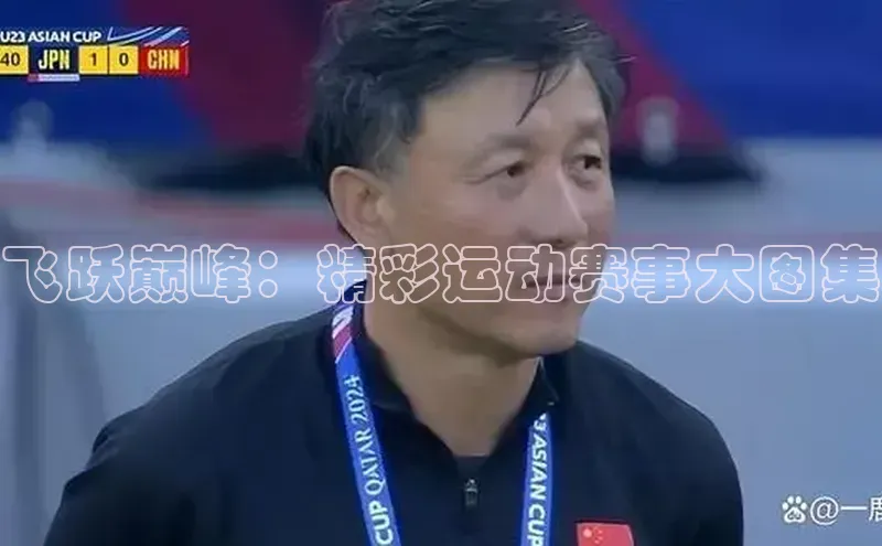 QY千亿球友会平台登录