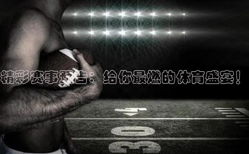 qy千亿球友会官网