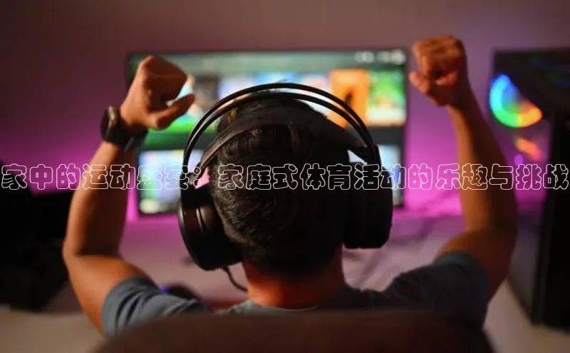 QY千亿球友会
