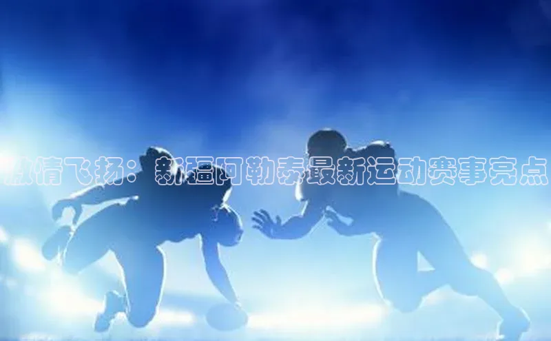 qy球友会(中国)官方网站